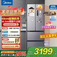 [自营]美的(Midea)冰箱60CM超薄嵌入400升法式多门一级能效变频风冷无霜家用大容量MR-417WFPE国补