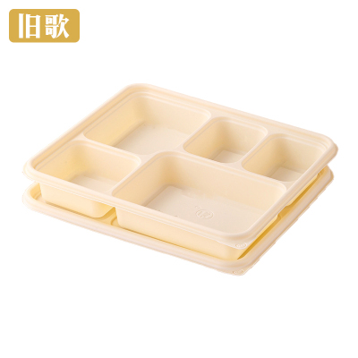 旧歌 一次性餐盒 五格 个