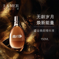 海蓝之谜(LA MER)精华液 鎏金焕颜精华液 血清肌底导入液保湿补水精华水150ml