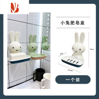 三维工匠小兔香皂盒肥皂盒可爱免打孔壁挂粘贴家用浴室卫生间沥水置物托架 小兔子皂盒 白色