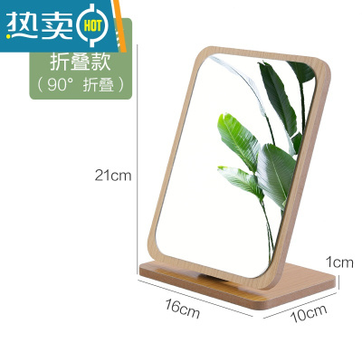 敬平化妆桌面镜台式木质女小号家用单面梳妆台学生宿舍卧室镜子便携式用镜 [大号方形]折叠款 70%买家选择