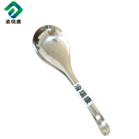 渝瑞康全钢饭勺