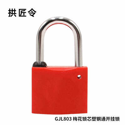 拱匠令 GJL803 梅花锁芯塑钢通开挂锁 塑钢 30*17*26mm(计价单位:个) 红色