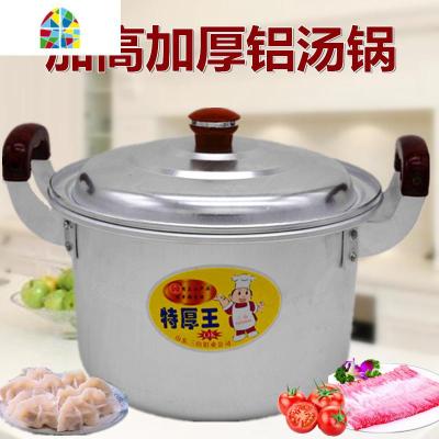 老式加高加厚纯铝家用大容量熬汤锅烧水锅深锅不粘锅天然气通用 FENGHOU 22cm汤锅(4升)