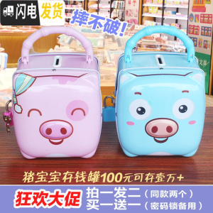 三维工匠六一儿童防摔存钱罐365创意储蓄罐幼儿园节日礼品61培训学校 S-235小猪一对(兰+粉)一个兰一个粉