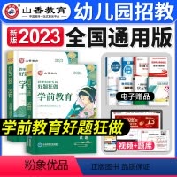 [学前教育]好题狂做 [正版]2024年安徽省教师招聘考试用书学霸必刷题库试卷教育综合知识中学小学教育心理学安徽招教考入