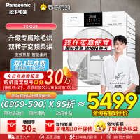 松下10kg变频热泵烘干机家用白月光4.0低温烘干衣机变频压缩机除毛烘正反转以旧换新 NH-8531NR