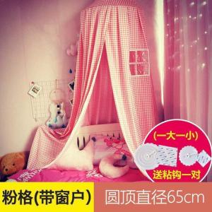 美帮汇儿童款]家用卧室吊顶式蚊帐 遮光床帘圆顶床幔 免安装帐篷INS风