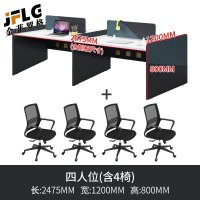 金菲罗格办公家具办公室办公桌椅组合简约现代员工屏风桌 四人位含椅