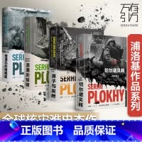 [4册全]切尔诺贝利+愚蠢的炸弹+原子与灰烬+被遗忘的倒霉蛋 [正版]新版珍藏切尔诺贝利+原子与灰烬+愚蠢的核弹+被遗忘