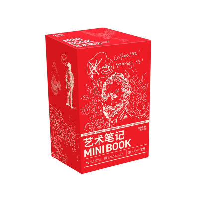 正版新书]艺术笔记(附笔记本共4册)张小玉9787571203634