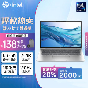 惠普(HP)战66 七代酷睿 A2CK0PC 14英寸轻薄笔记本电脑(英特尔Ultra5 16G 1T RTX2050独显 2.5K高分高刷广色域屏 AI)