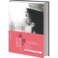 音像深圳,没有勇气再说爱老男孩