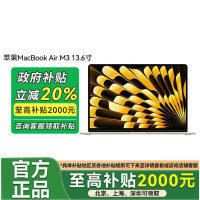 Apple/苹果 MacBook Air 13.6英寸 笔记本电脑 M3芯片 16GB 512GB 星光色