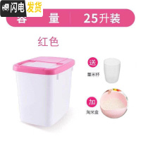 三维工匠25斤20斤15斤厨房防潮装米桶储米箱大米粮食收纳箱米桶带盖储物箱收纳桶