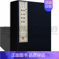[正版]林泉高致书法雅言 中国古代绘画书法艺术理论著作随笔山水画创作的重要专著经验总结 宣纸线装繁体竖排书籍