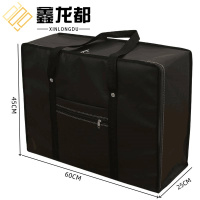 鑫龙都行李收纳袋