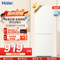 海尔(Haier)180升两门冰箱 全面抗菌 金属底板 灵巧占地小 云柔米肤感面板 BCD-180LHC200GL