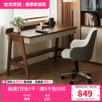 全友家居小户型客厅现代简约实木脚书桌卧室办公桌电脑桌带收纳