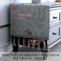 家柏饰(CORATED)欧式茶几电视柜桌布台布盖布套装防尘罩鞋柜罩长方形客厅布艺