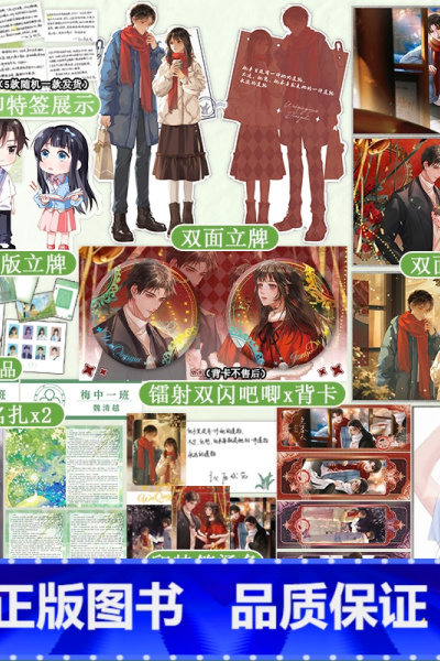 [正版]印特签赠品A版 见春天 纵虎嗅花 一本完+番外 校园爱情暗恋be青春文学言情小说实体书籍天宇图书