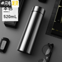 三维工匠真空不锈钢保温杯男女便携大容量杯子定制刻字商务水杯泡茶杯 本色风尚款(520)