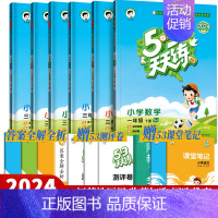 英语(译林). 五年级下 [正版]江苏地区53天天练苏教版一年级二三四五六1-6年级上册下册语文人教版数学英语译林版同步