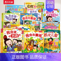 [12册]发声书系列大合集 [正版] 弹钢琴早教点读发声书唱儿歌儿童0-3-6岁以上低幼宝宝手指认知儿童益智读物音乐启蒙