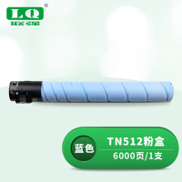 联强 TN512 粉盒 适用柯尼卡美能达Bizhub C220/C280/360/TN319/TN216 打印量6000页 (单位:支) 蓝色