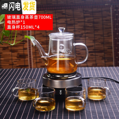 三维工匠煮茶器煮茶壶玻璃家用烧水壶小型电热炉泡茶壶玻璃煮蒸电陶炉茶具 直身蒸茶壶700+电热炉+4个150茶杯