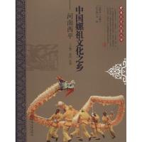 中国嫘祖文化之乡:河南西平/中国民间文艺之乡