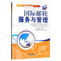 音像国际邮轮服务与管理倪望清