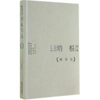 正版新书]培根作品(精华本)培根9787535473646
