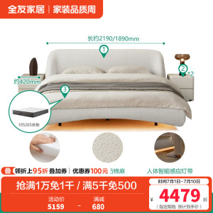 全友家居设计师款时尚简约圈圈纱布艺床奶油风霍格灯带悬浮床布床