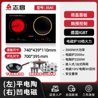 志高商用电磁炉双灶凹面嵌入式电陶炉电灶家用双炉台式爆炒大火力一体微晶面板高端款