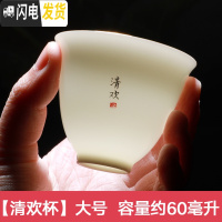 三维工匠功夫茶杯陶瓷主人杯日式单杯白瓷品茗杯整套6只装普洱小茶盏描金 清欢单杯[大号]