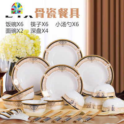 景德镇碗碟套装 家用器餐具套装碗盘吃饭碗筷组合韩式 FENGHOU 70头金色维也纳
