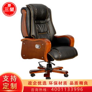 三圣 办公家具简约现代电脑椅大班椅老板椅家用办公椅子人体工学休闲椅转椅可躺