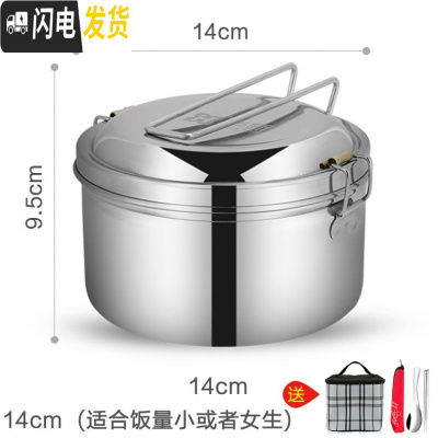三维工匠304不锈钢蒸饭盒学生小圆形带盖单层双层铁老式食堂打饭上班族大 14cm双层饭盒加袋子[送304餐具]