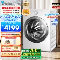 小天鹅(LittleSwan)滚筒洗衣机全自动家用小乌梅2.0奶油白超薄全嵌水魔方TG100S83PROW