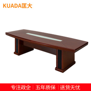 匡大 会议桌2.4米现代中式会议桌KD-D2402