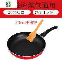 26cm24小炒锅平底锅不粘锅煎锅电磁炉专用不沾锅适用 FENGHOU 28厘米有盖子