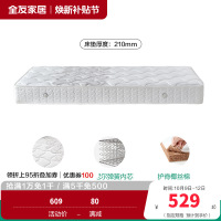全友家居护脊椰丝棉卧室家用租房宿舍单人弹簧床垫