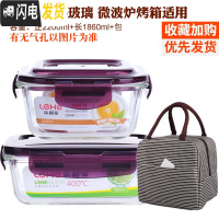 三维工匠耐热玻璃饭盒套装大容量保鲜盒微波炉加热便当盒密封碗带盖 紫色(正2200+长1860+条纹包)