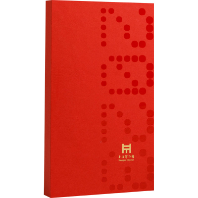 [M]上博周历 2023年-9787547929339