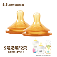适用于飞利浦新安怡奶嘴2个装S号适合0-3个月新生儿防胀气仿母乳设计宝宝食品级硅胶材质