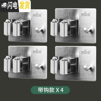 三维工匠免打孔拖把挂钩卫生间收纳不锈钢墩布扫把架强力壁挂拖布夹子 带钩拖把架4个装