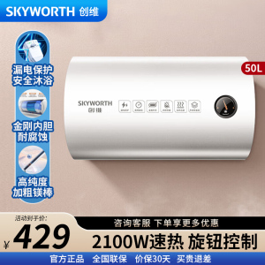 维电热水器DSZF-D4A家用节能省电50L小户型出租房出租屋卫生间洗澡储水式热水器