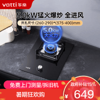 华帝(vatti) 5.0kw嵌入式家用单灶头燃气灶 易打理可调节底盘 单眼灶钢化玻璃面板燃气灶具i10098B
