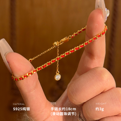 925纯银红绳编织链条手链女手环手饰小众简约轻奢新约3g BCS4098送女朋友老婆情人节七夕生日礼物